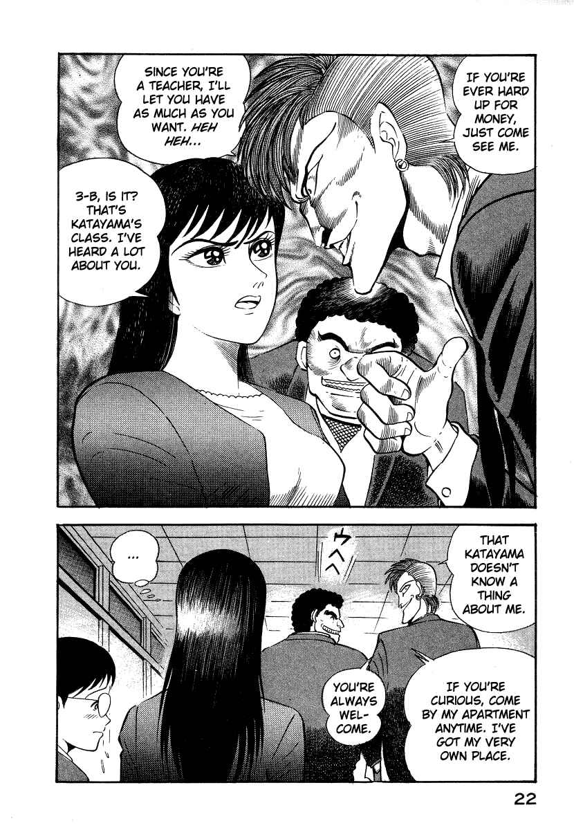 Page 32 Chapter 5 Devilman Lady