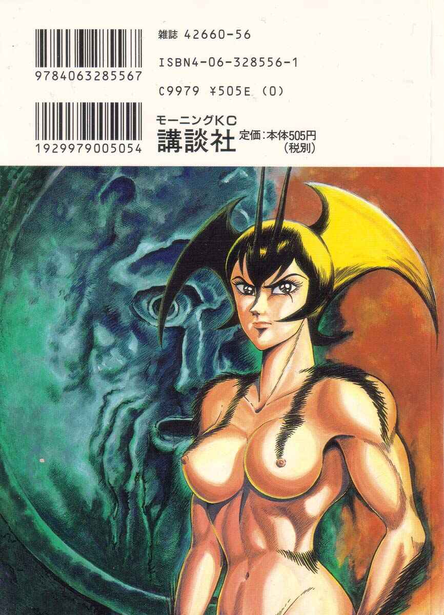 Page 4 Chapter 5 Devilman Lady