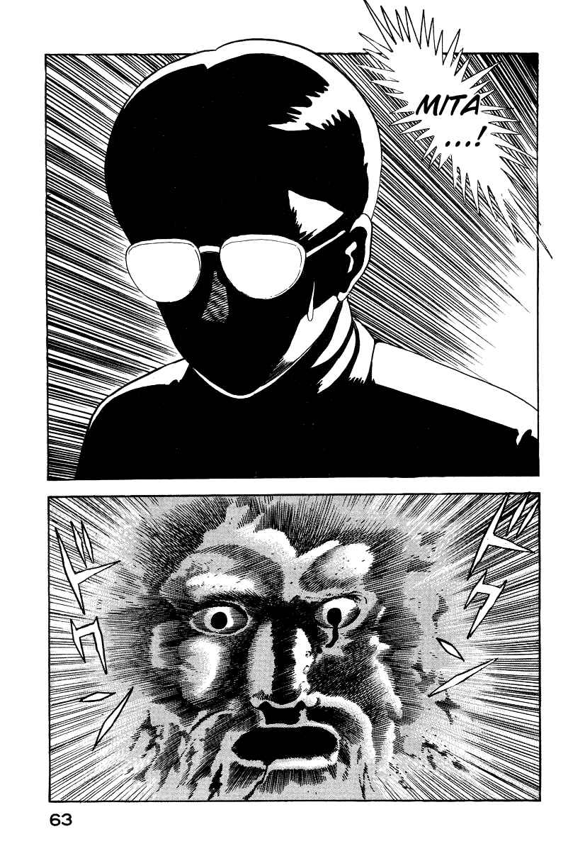 Page 73 Chapter 5 Devilman Lady