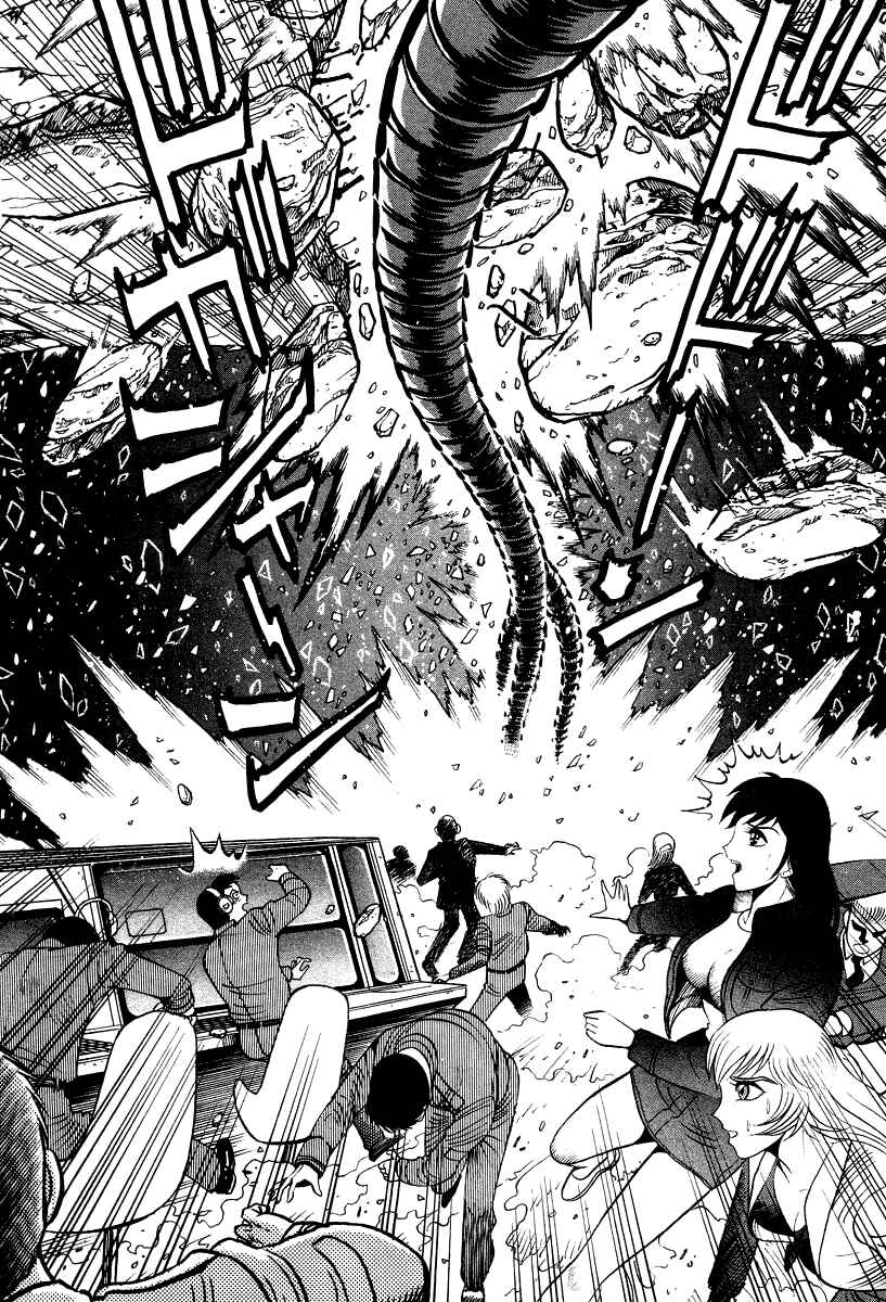 Page 14 Chapter 62 Devilman Lady