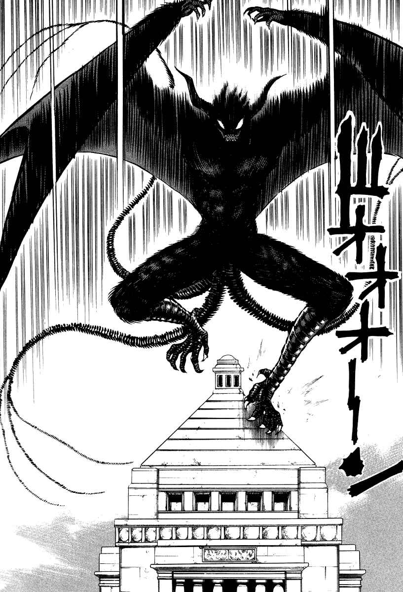 Page 30 Chapter 62 Devilman Lady