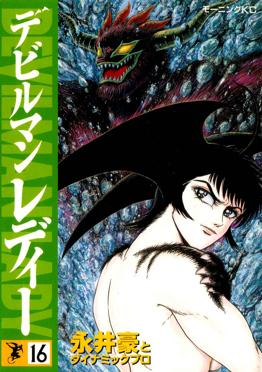 Page 2 Chapter 53 Devilman Lady