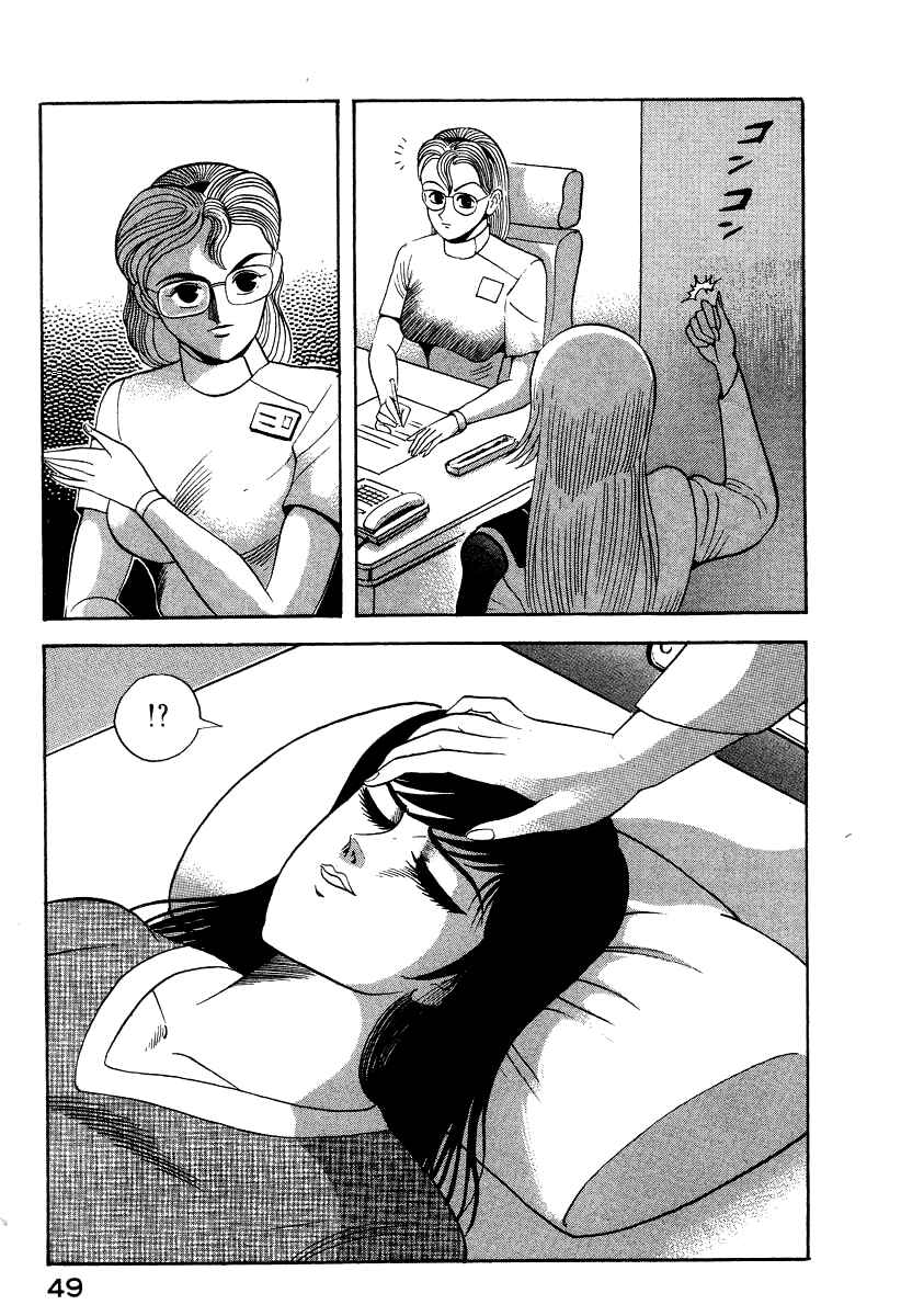 Page 57 Chapter 53 Devilman Lady