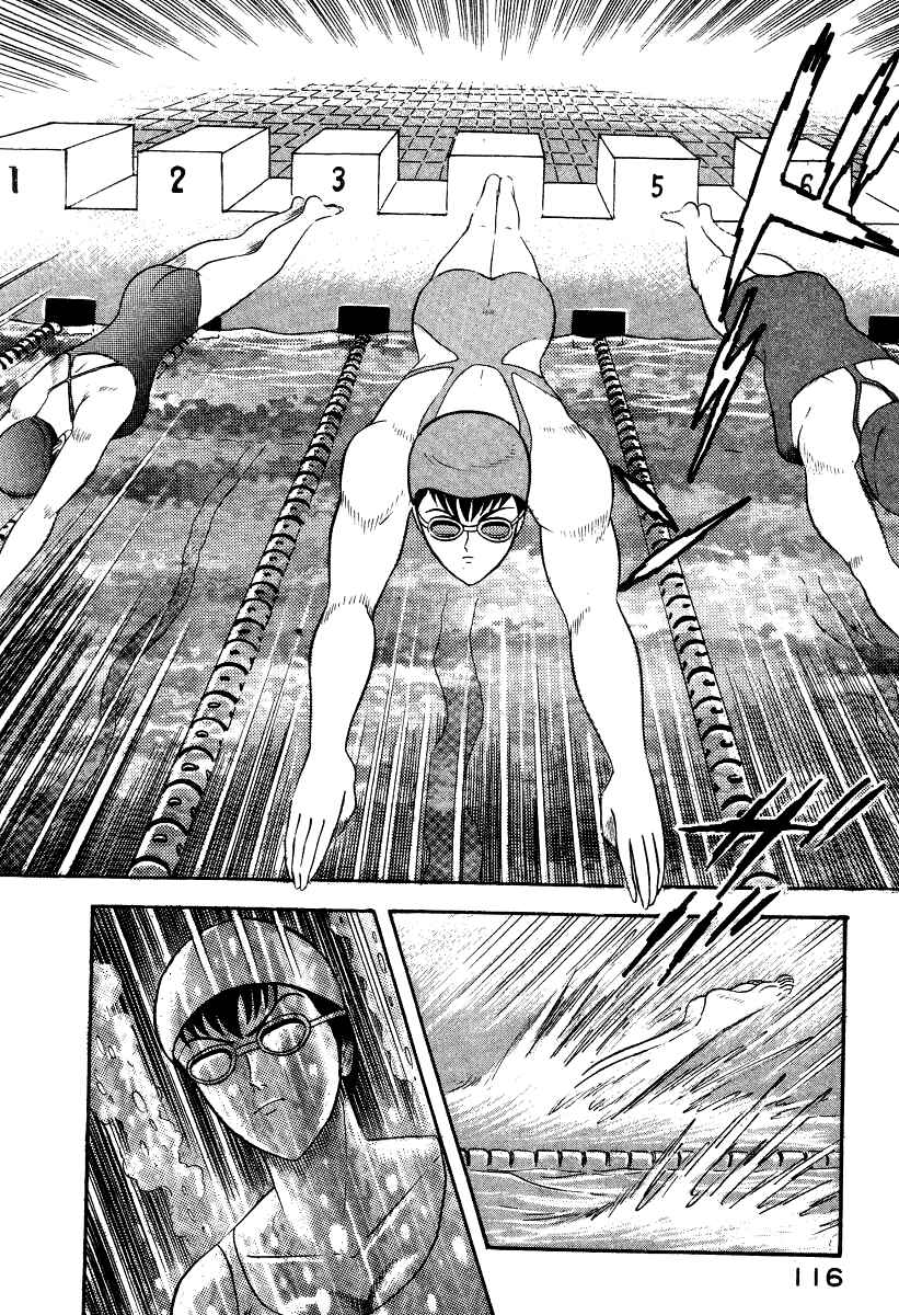 Page 13 Chapter 6 Devilman Lady
