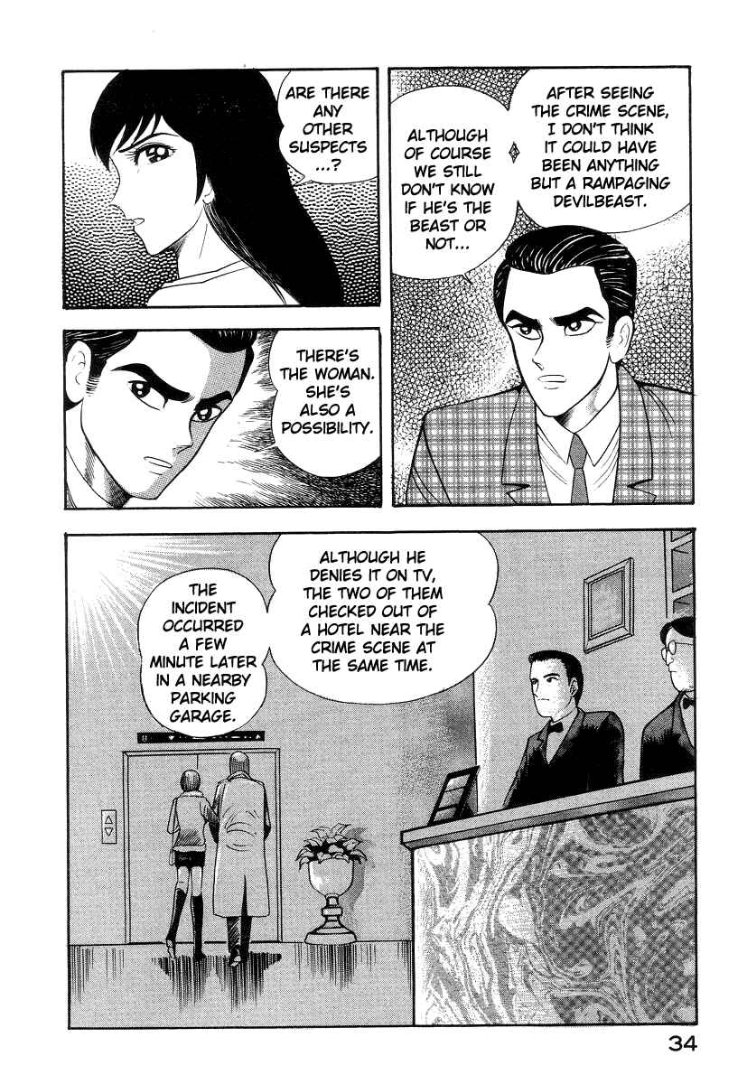 Page 12 Chapter 31 Devilman Lady