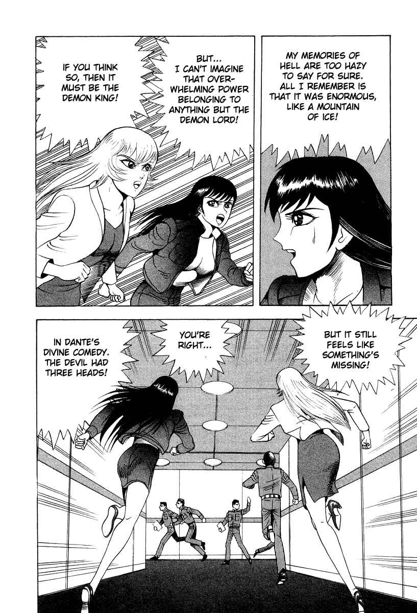 Page 5 Chapter 61 Devilman Lady
