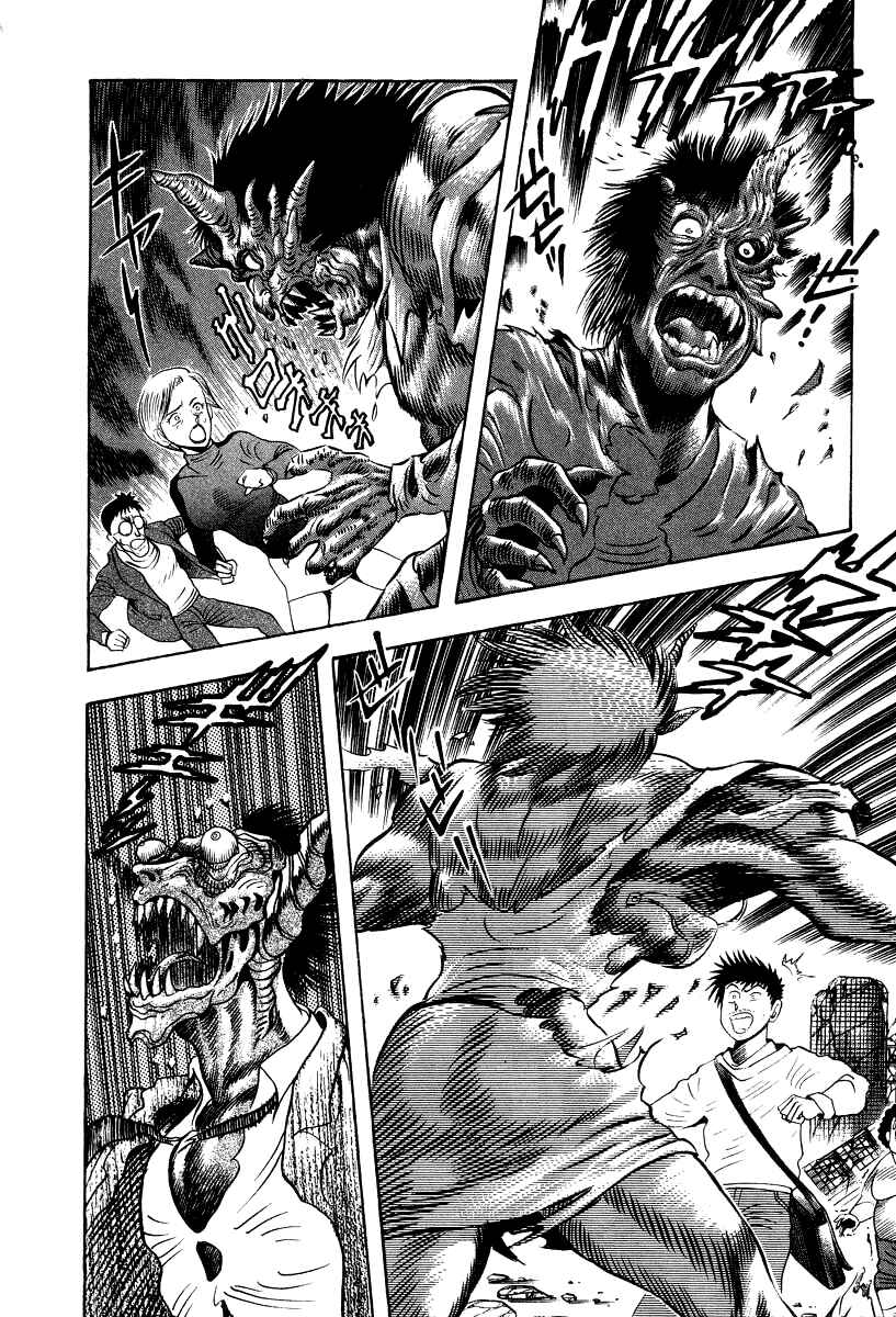 Page 7 Chapter 61 Devilman Lady