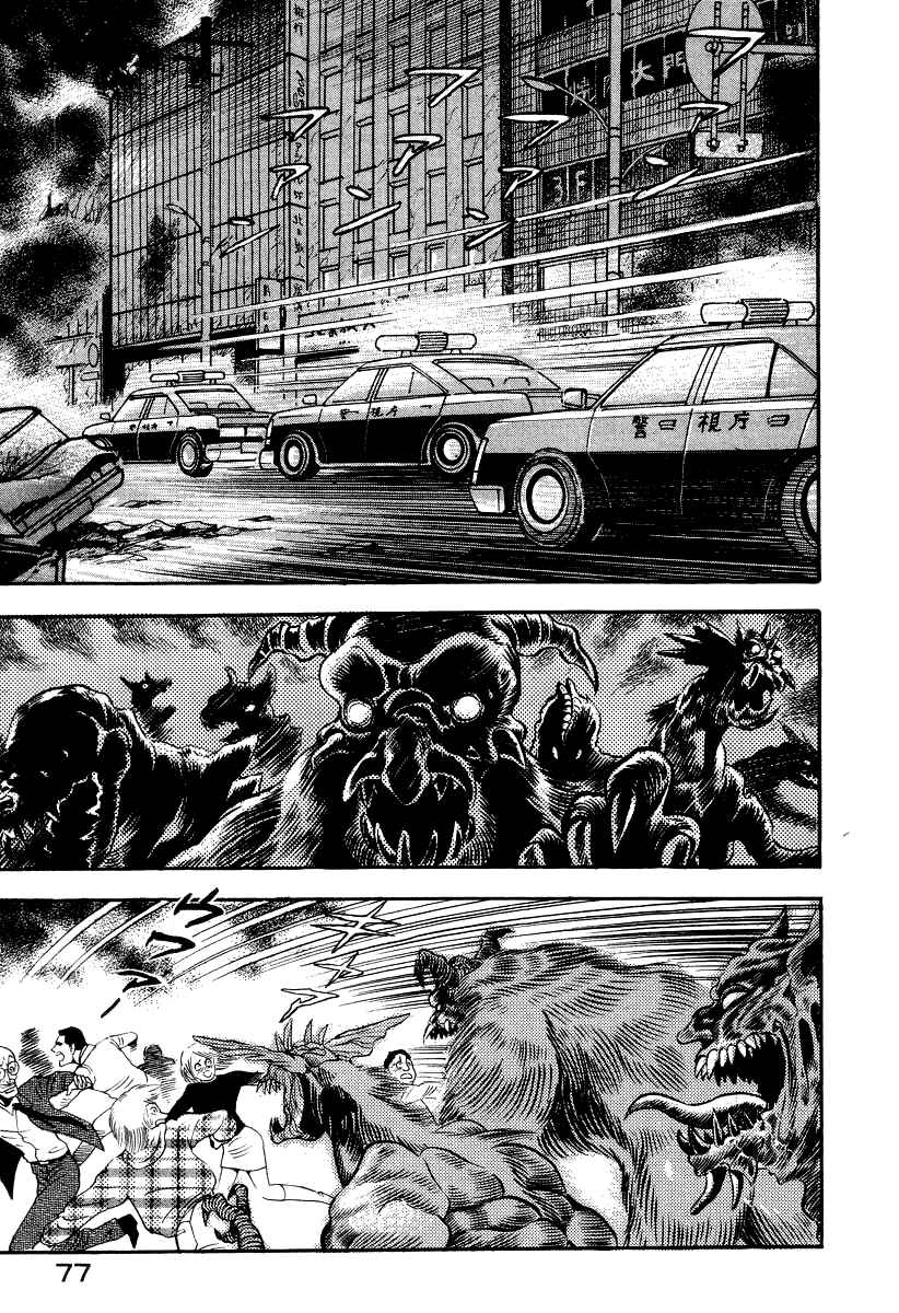Page 8 Chapter 61 Devilman Lady
