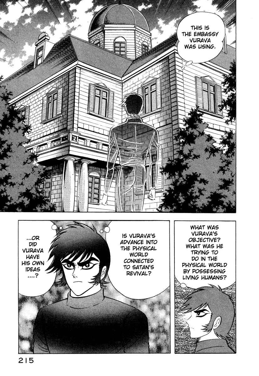 Page 76 Chapter 26 Devilman Lady