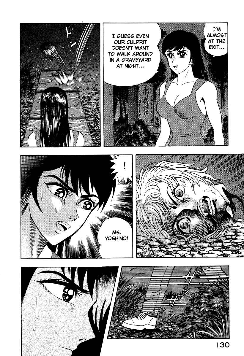 Page 21 Chapter 46 Devilman Lady