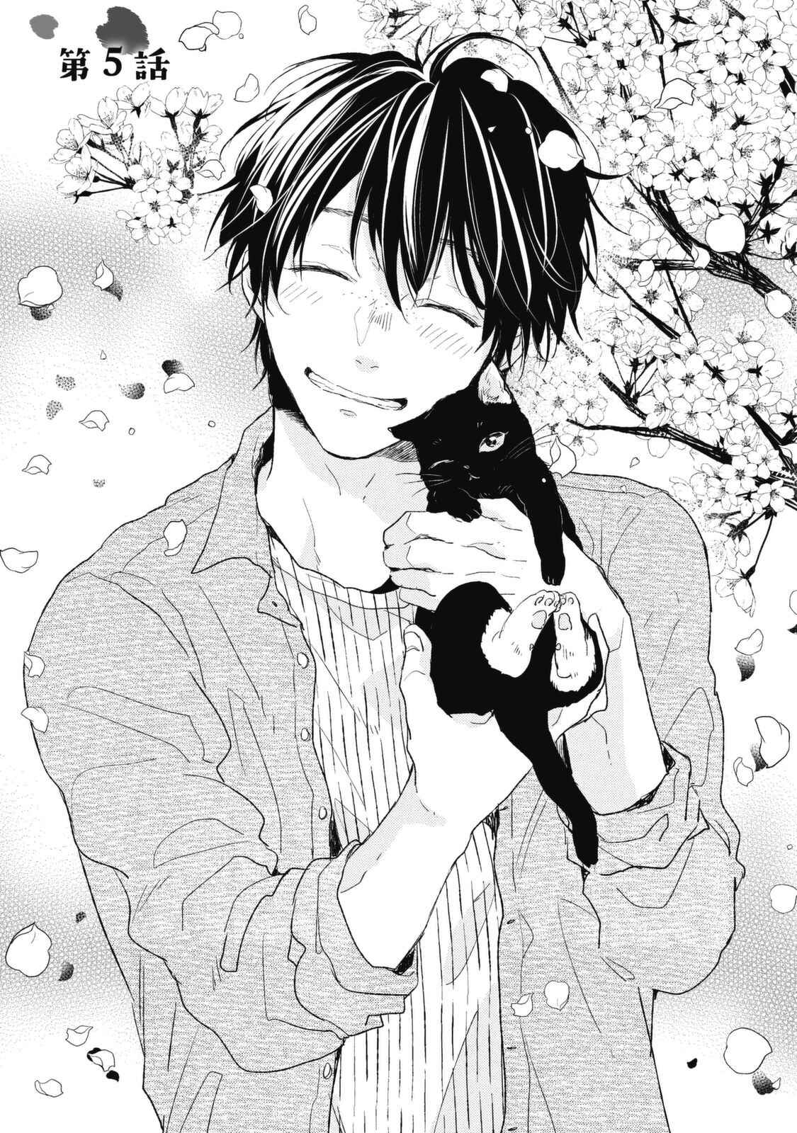 Page 1 Chapter 5 Umeya-kun no Haru
