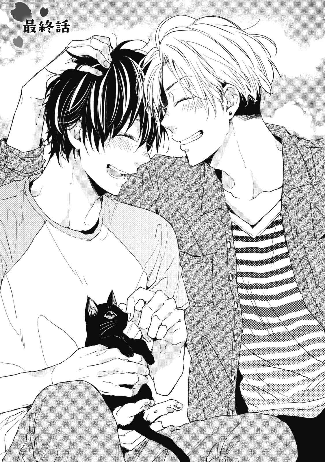 Page 1 Chapter 6 Umeya-kun no Haru