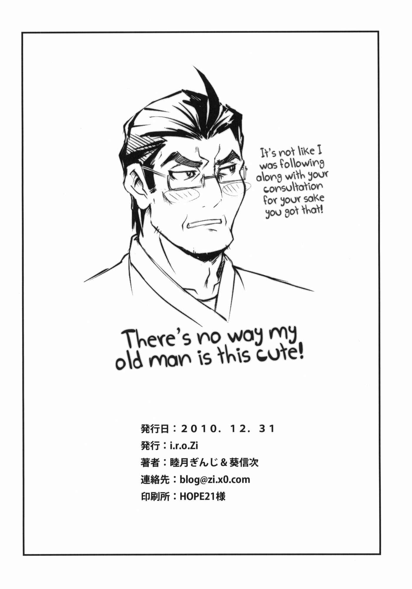 Page 25 Chapter Unknown_9d6b Ore no Imouto ga Konna ni Kawaii Wake ga Nai - Tsuuhou Shimasuyo Oniisan (Doujinshi)
