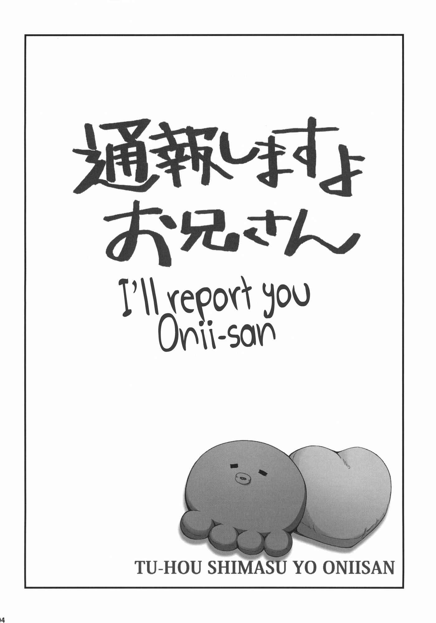 Page 3 Chapter Unknown_9d6b Ore no Imouto ga Konna ni Kawaii Wake ga Nai - Tsuuhou Shimasuyo Oniisan (Doujinshi)