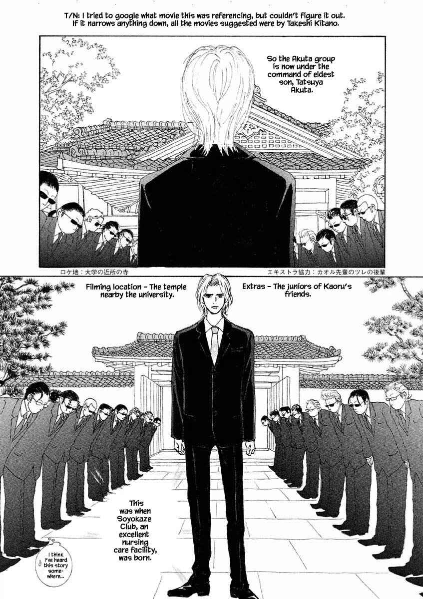 Page 8 Chapter 24.1 Silver Spoon