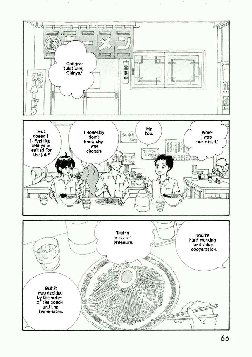 Page 4 Chapter 33.1 Silver Spoon