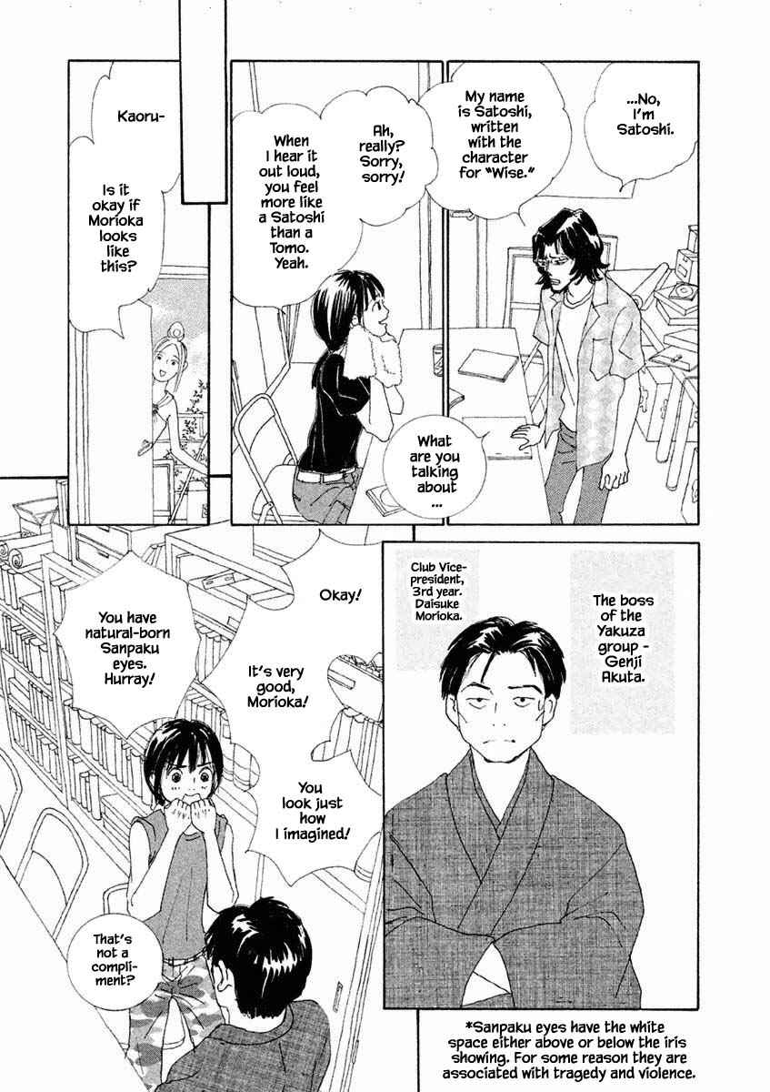 Page 13 Chapter 22.1 Silver Spoon