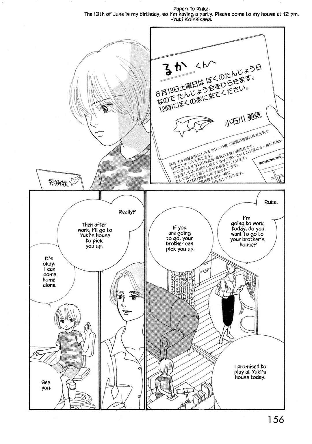 Page 2 Chapter 72.2 Silver Spoon
