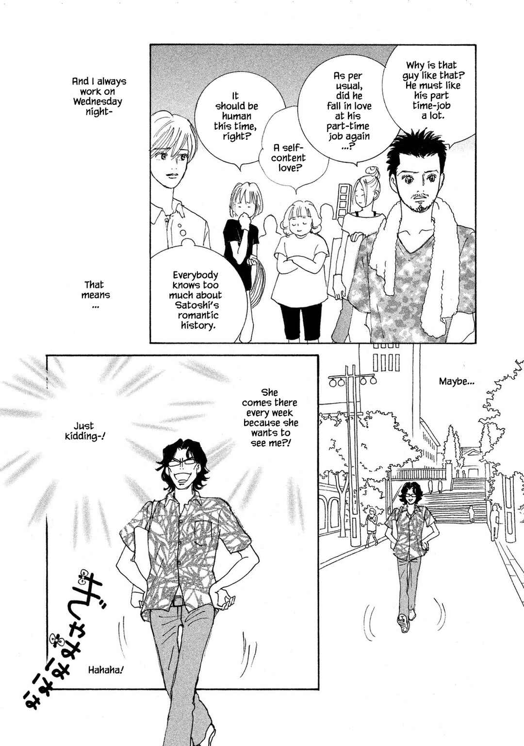 Page 13 Chapter 70.1 Silver Spoon