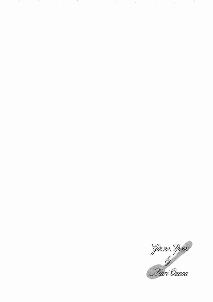 Page 2 Chapter 14.1 Silver Spoon