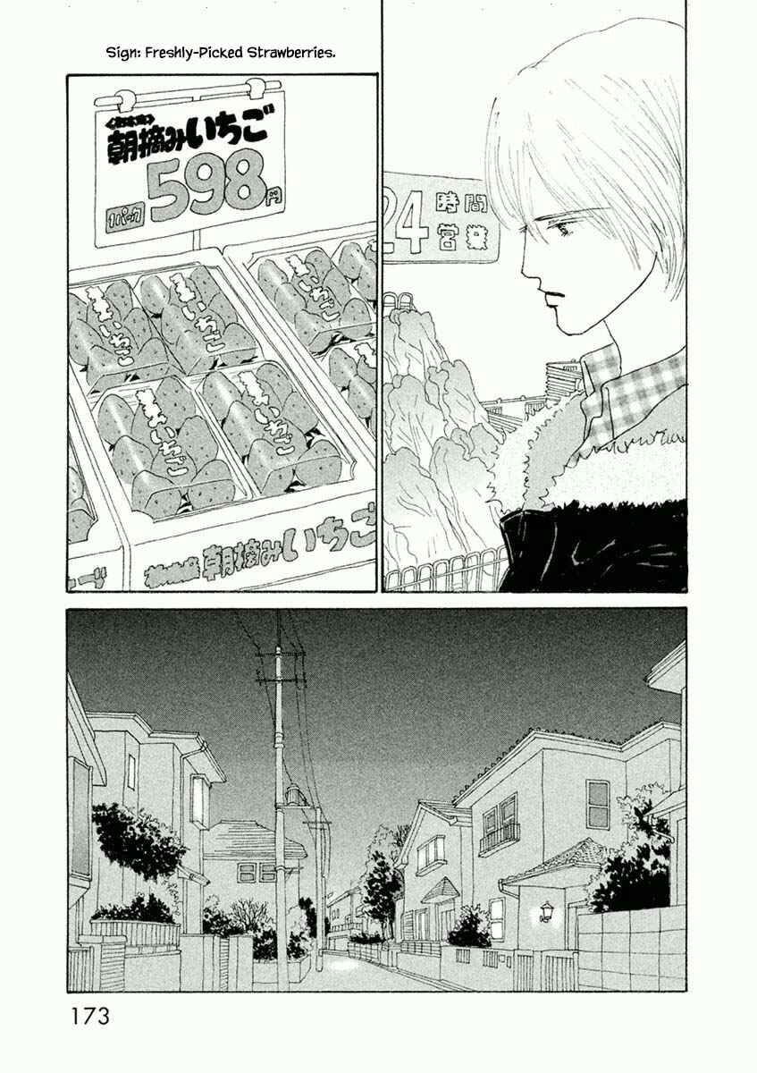 Page 17 Chapter 42.1 Silver Spoon