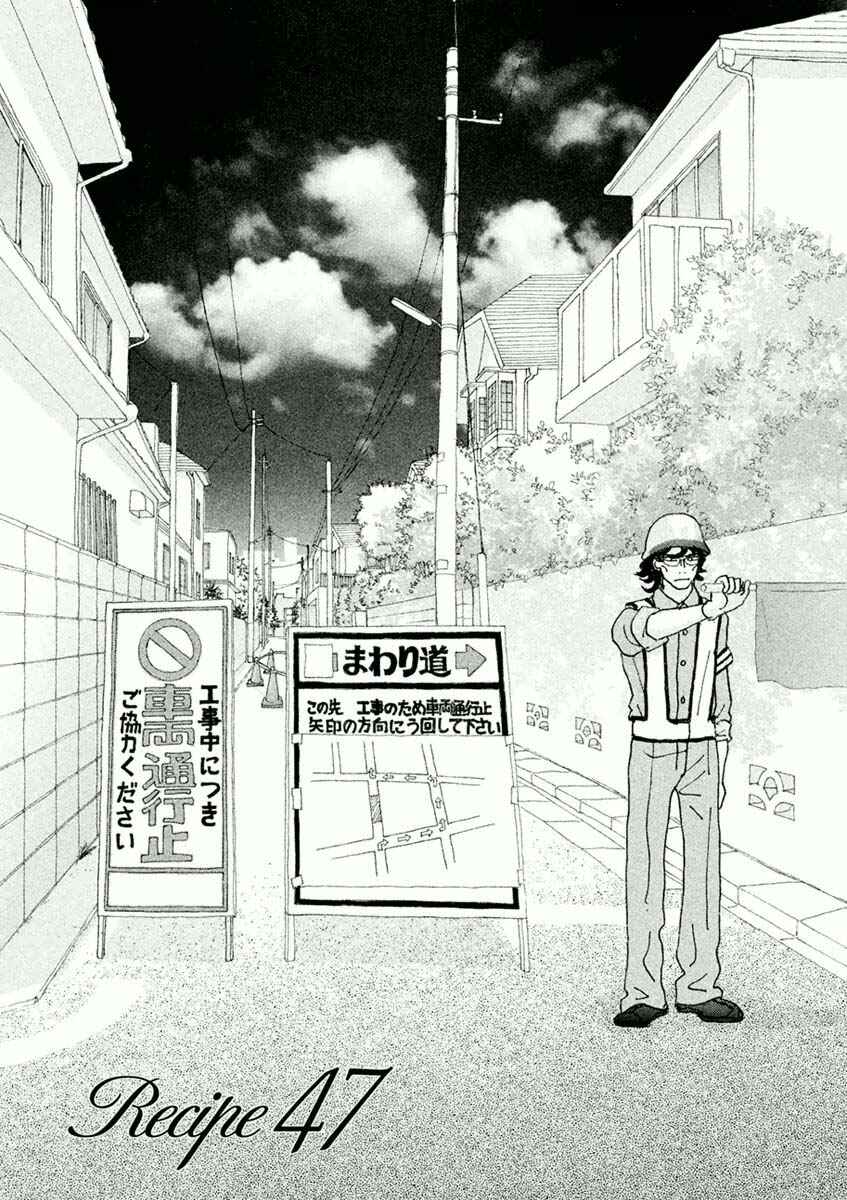 Page 1 Chapter 47.1 Silver Spoon