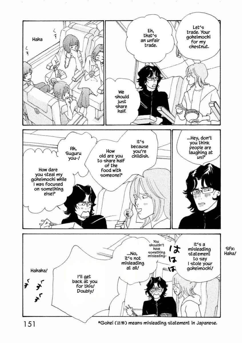 Page 15 Chapter 52.1 Silver Spoon