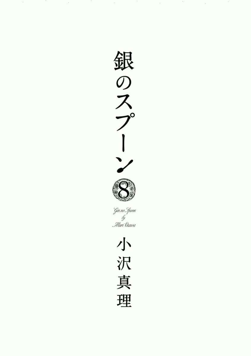 Page 2 Chapter 43.1 Silver Spoon