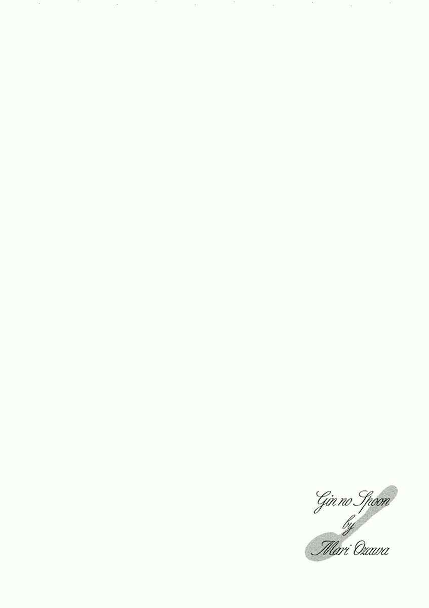 Page 14 Chapter 47.3 Silver Spoon