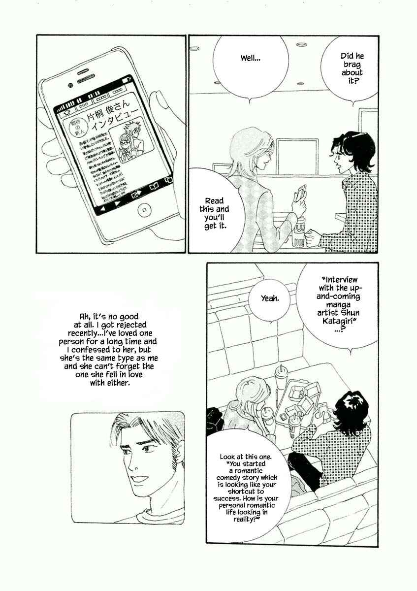 Page 3 Chapter 45.1 Silver Spoon