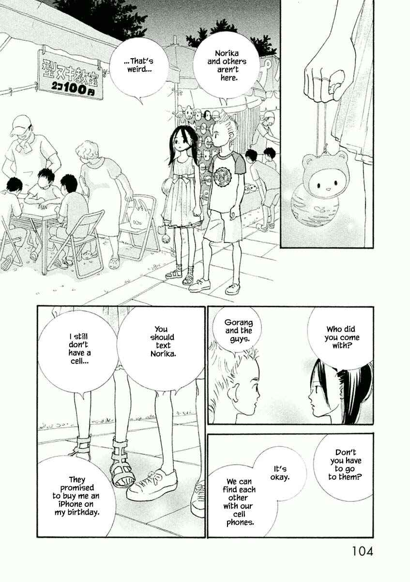 Page 12 Chapter 34.1 Silver Spoon