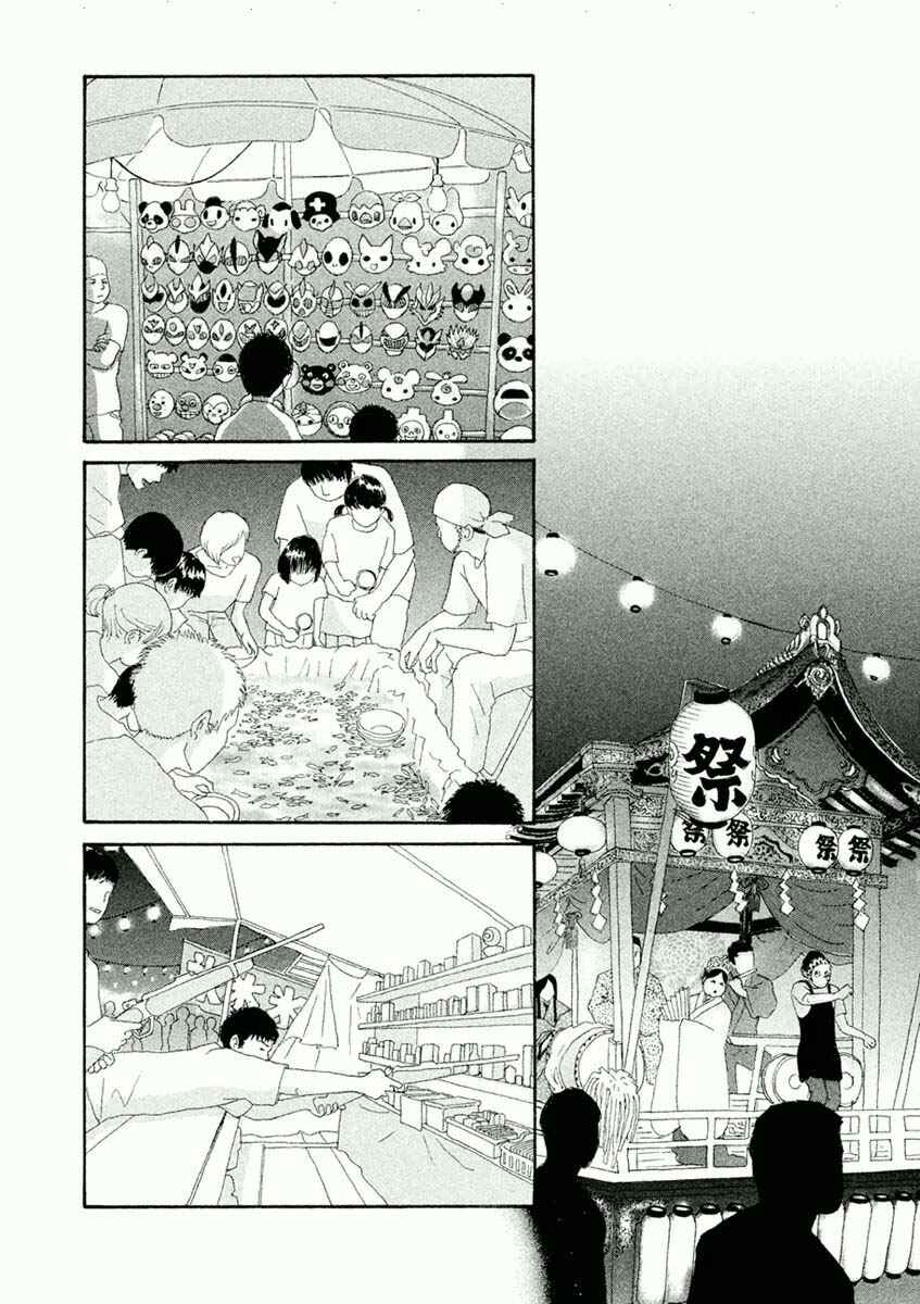 Page 8 Chapter 34.1 Silver Spoon