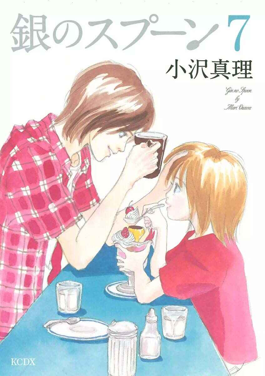 Page 3 Chapter 37.1 Silver Spoon