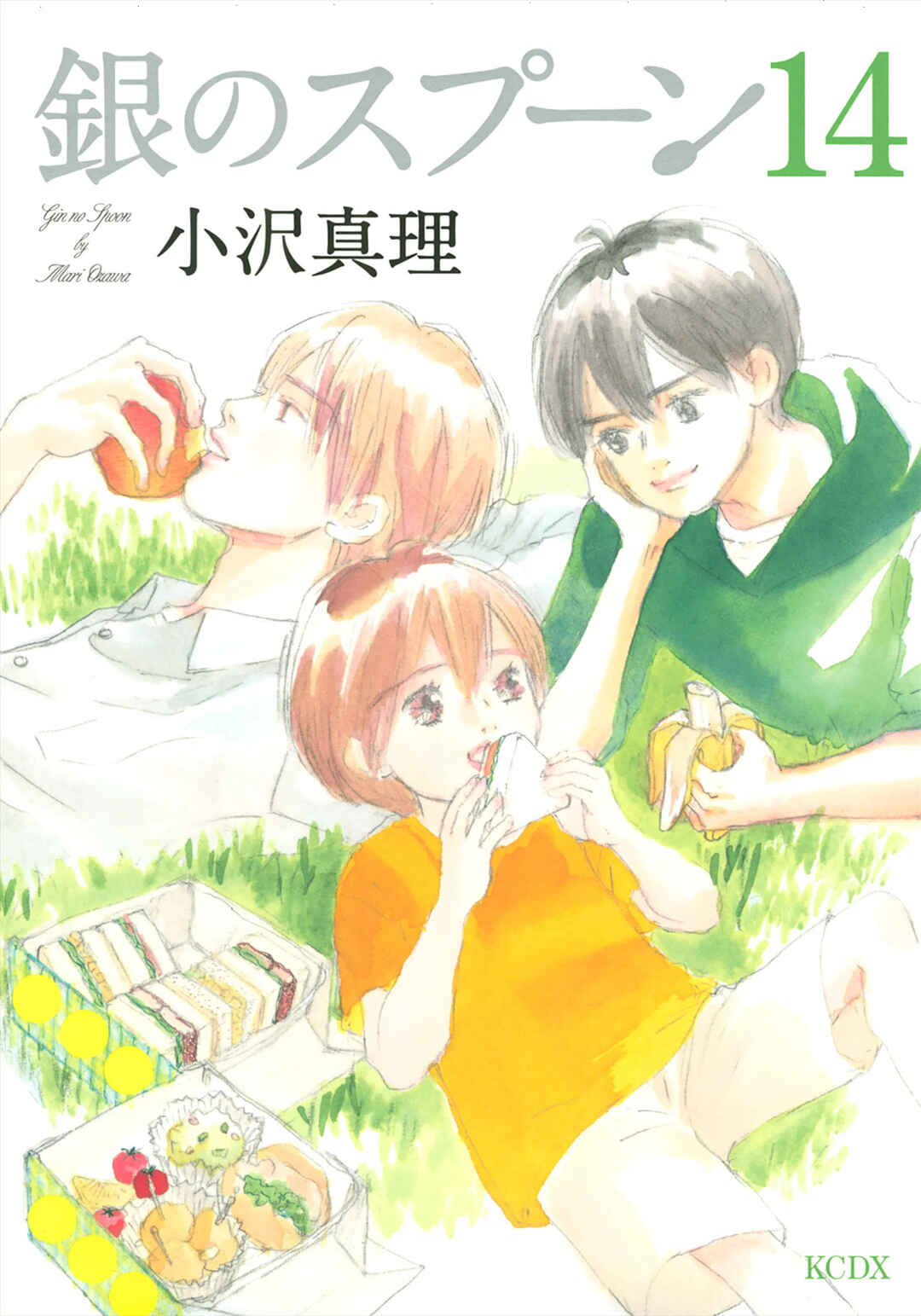 Page 1 Chapter 73.1 Silver Spoon