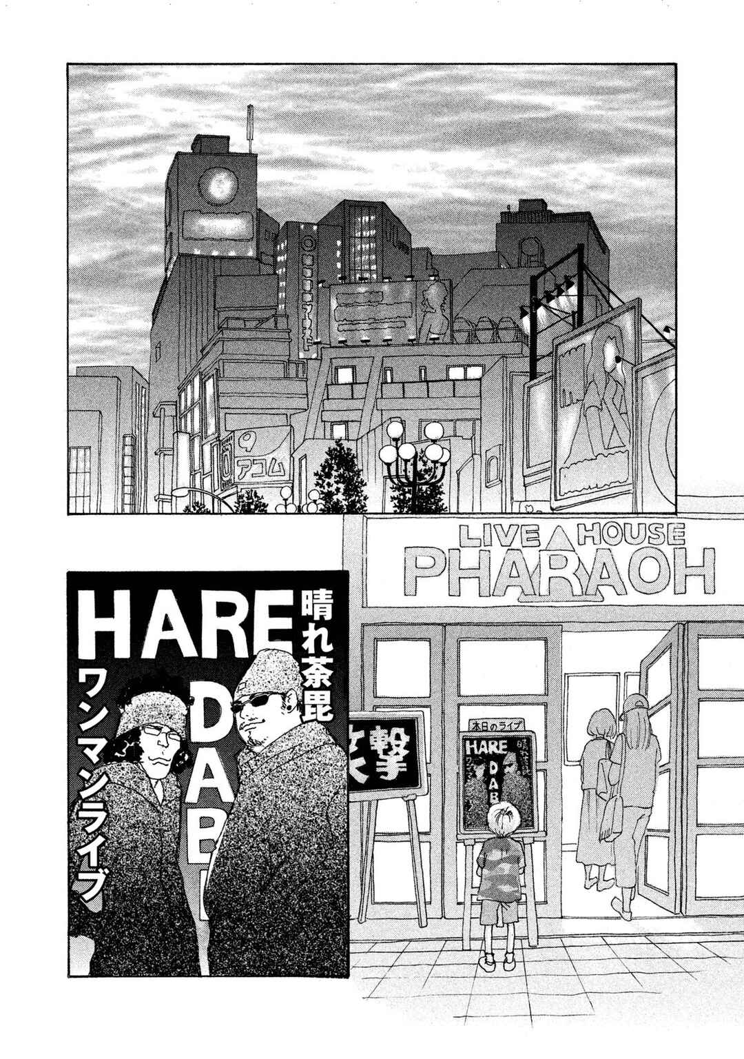Page 14 Chapter 73.1 Silver Spoon