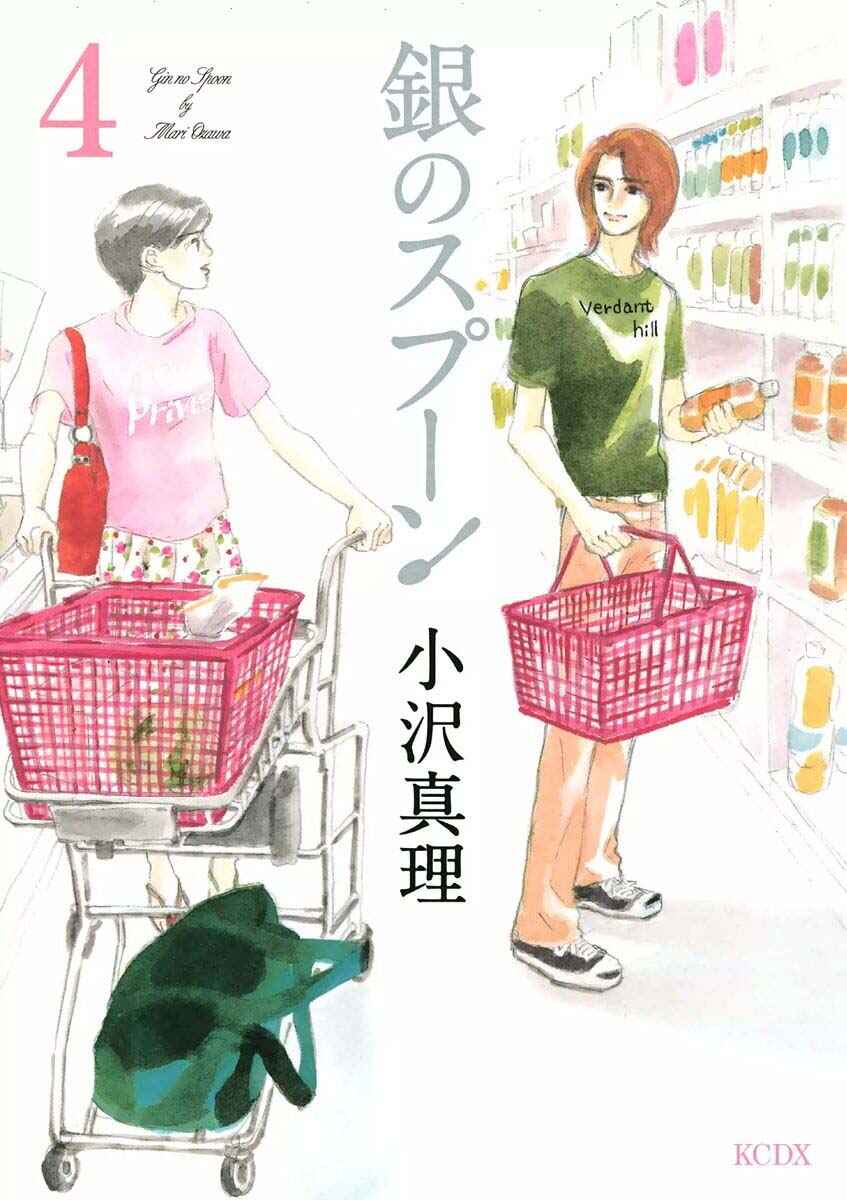 Page 1 Chapter 19.1 Silver Spoon