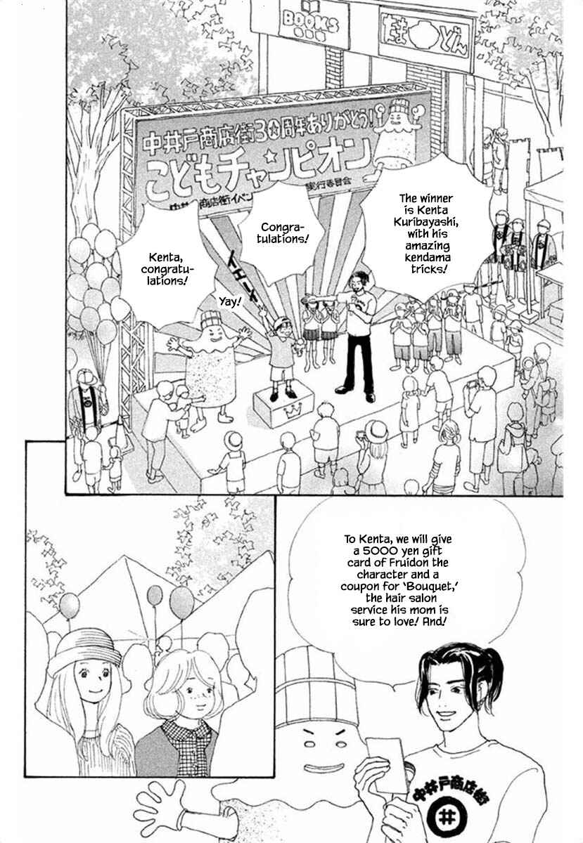 Page 14 Chapter 66.1 Silver Spoon