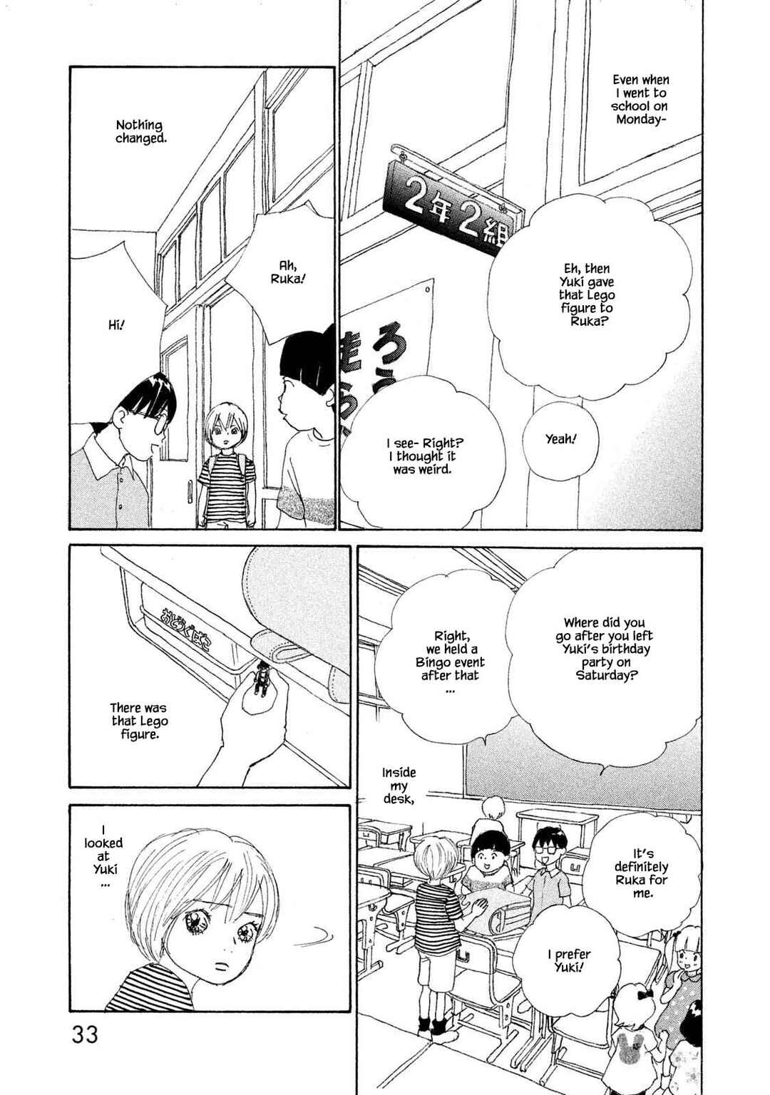 Page 15 Chapter 73.2 Silver Spoon