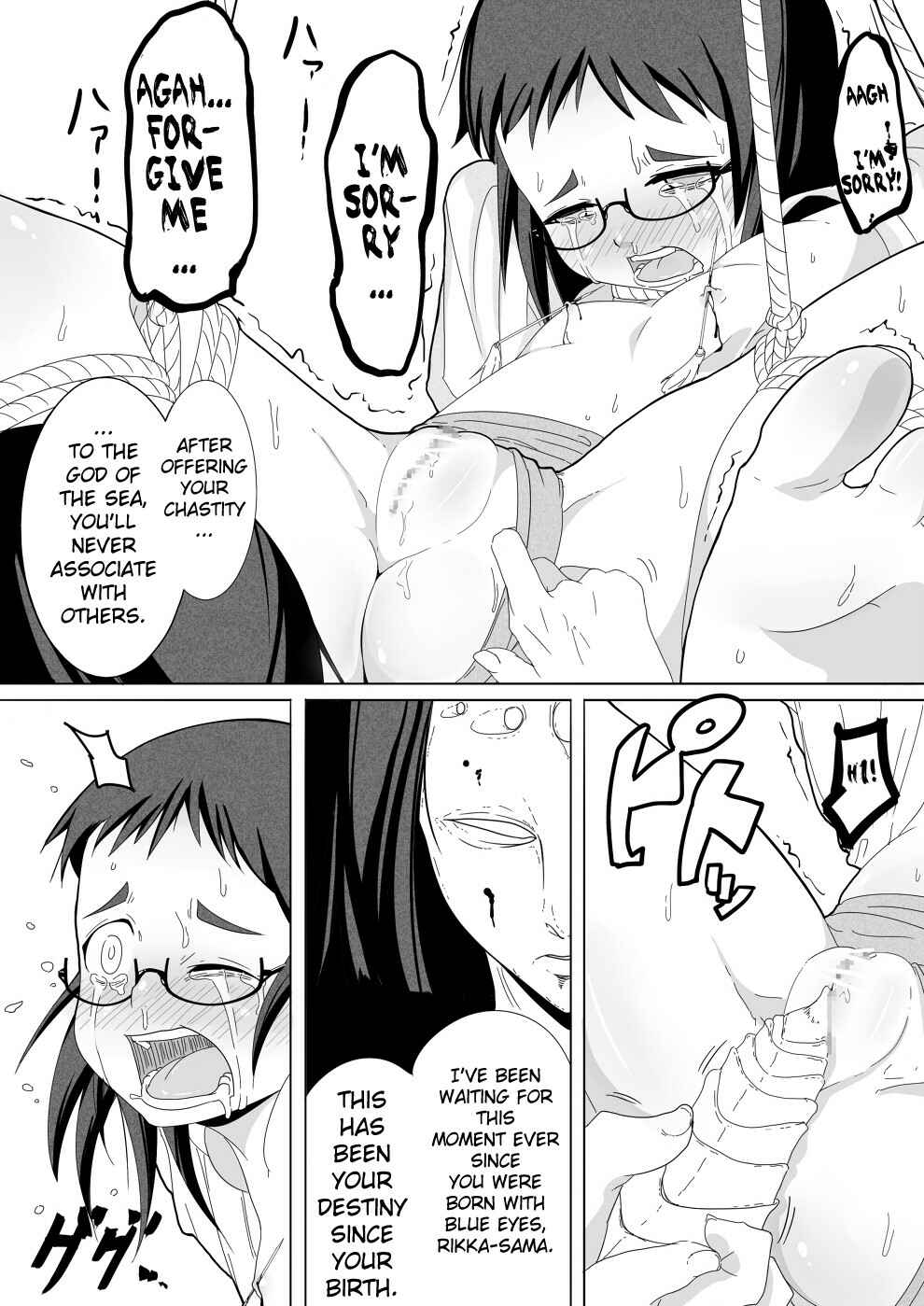 Page 13 Chapter Unknown_d1f7 Natsu Hime Kankan (Doujinshi)