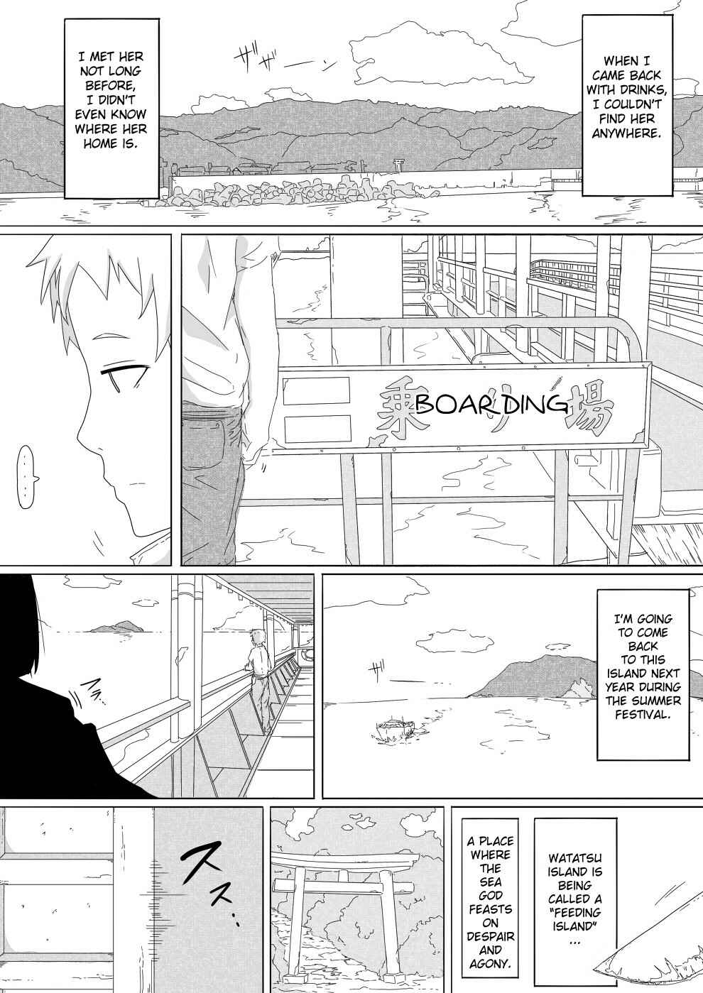 Page 21 Chapter Unknown_d1f7 Natsu Hime Kankan (Doujinshi)
