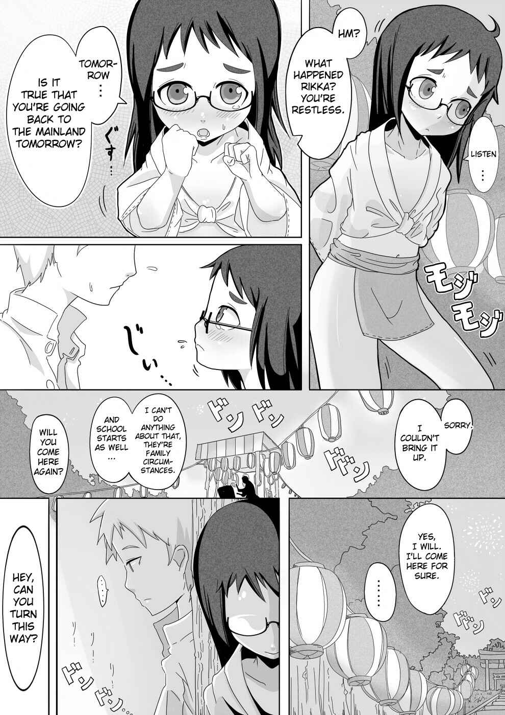 Page 3 Chapter Unknown_d1f7 Natsu Hime Kankan (Doujinshi)
