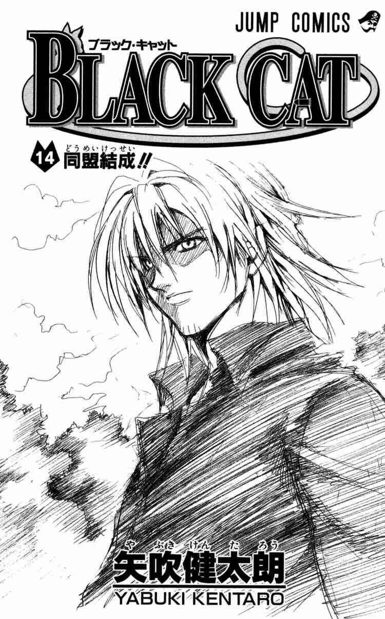 Page 1 Chapter 123 Black Cat