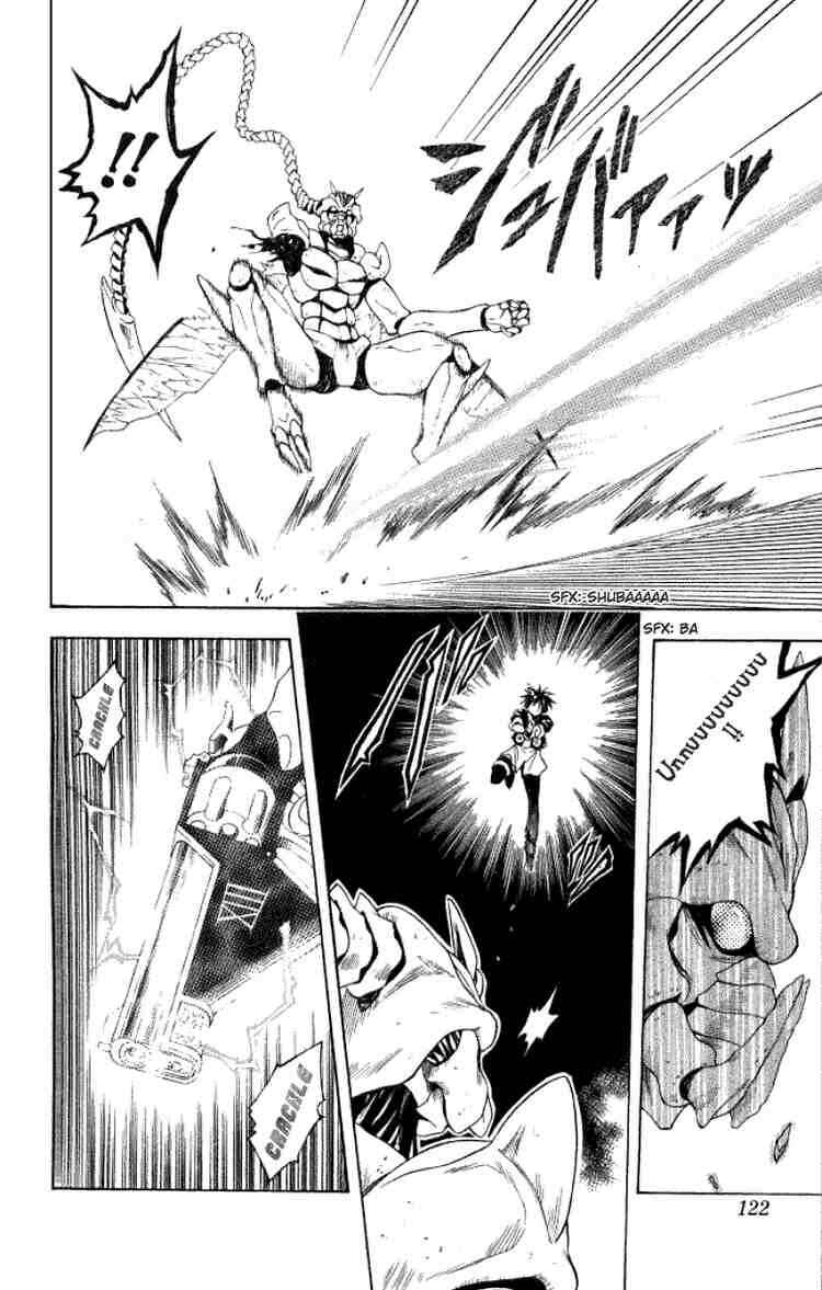 Page 13 Chapter 146 Black Cat