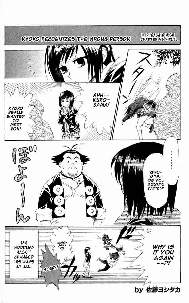 Page 17 Chapter 92 Black Cat