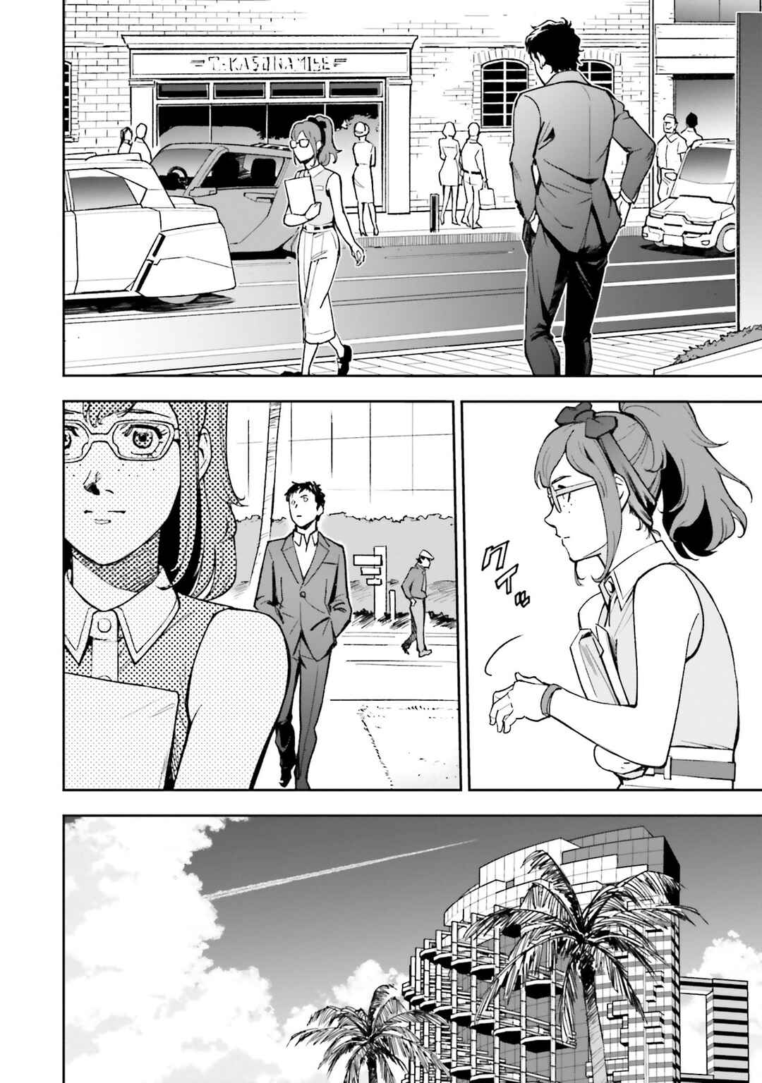 Page 4 Chapter 6 Mobile Suit Gundam: Hathaways Flash