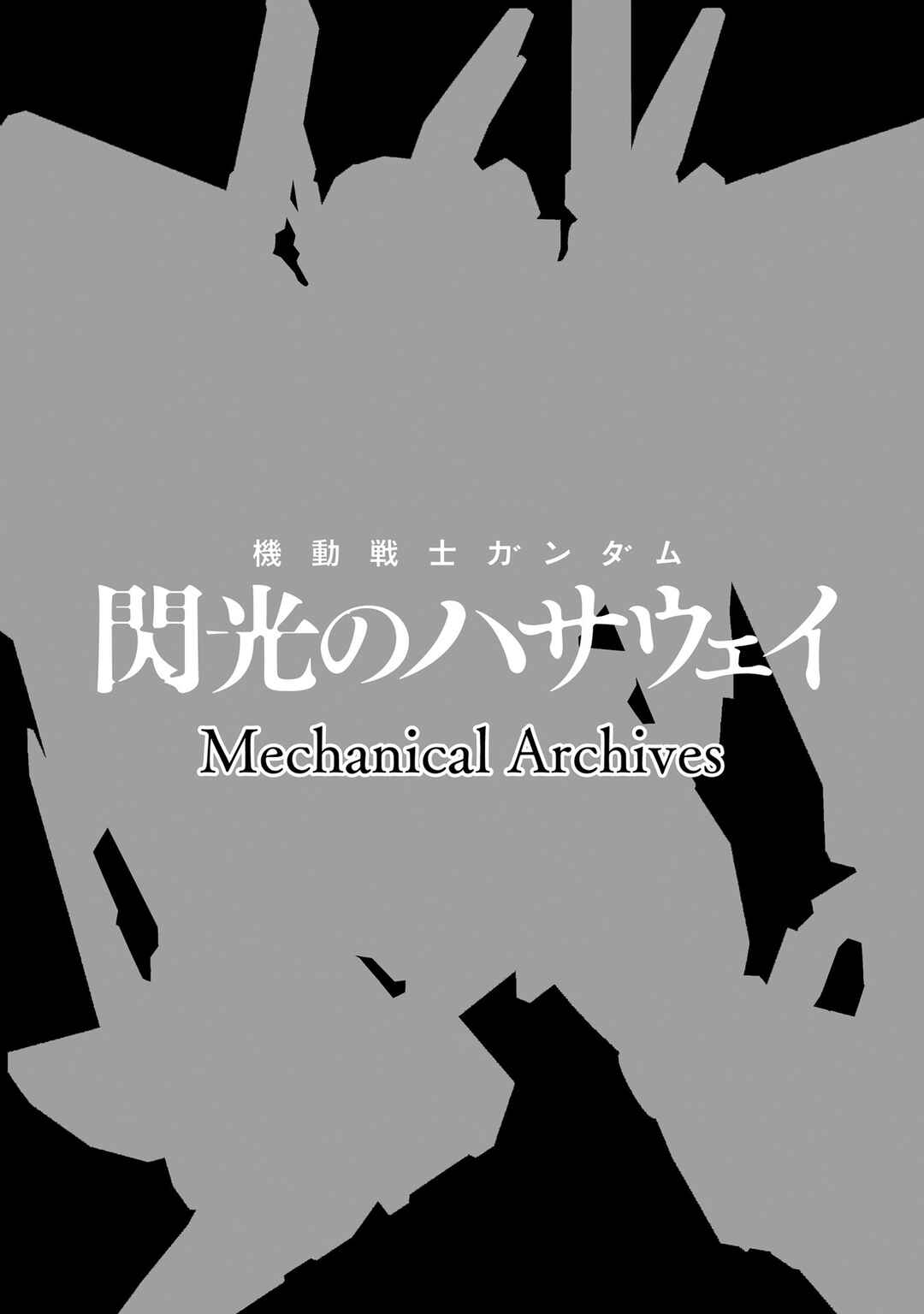 Page 73 Chapter 19 Mobile Suit Gundam: Hathaways Flash
