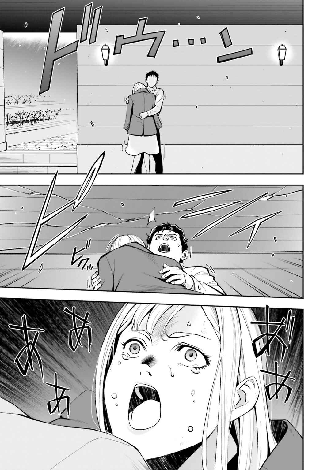 Page 19 Chapter 10 Mobile Suit Gundam: Hathaways Flash