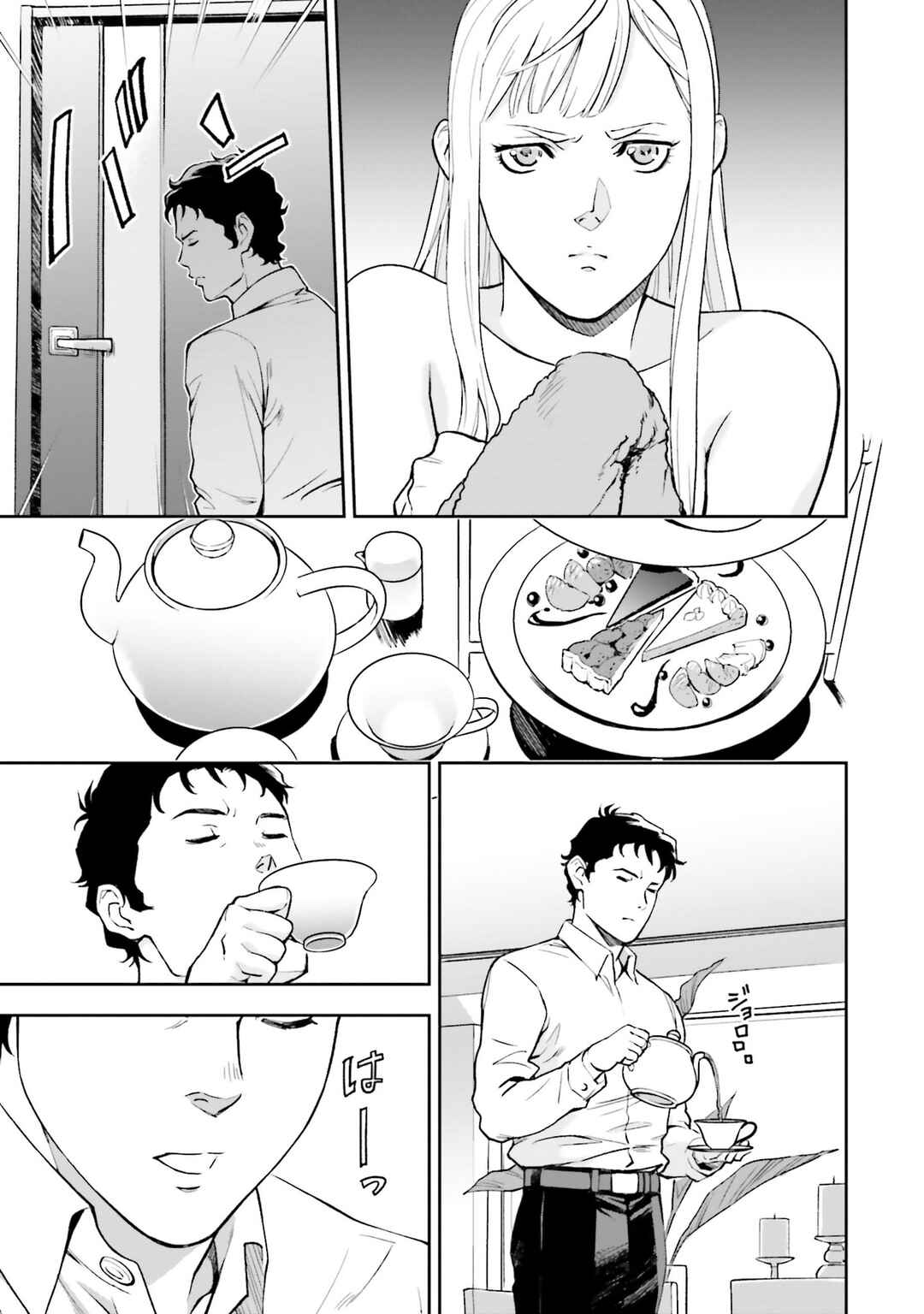 Page 31 Chapter 5 Mobile Suit Gundam: Hathaways Flash
