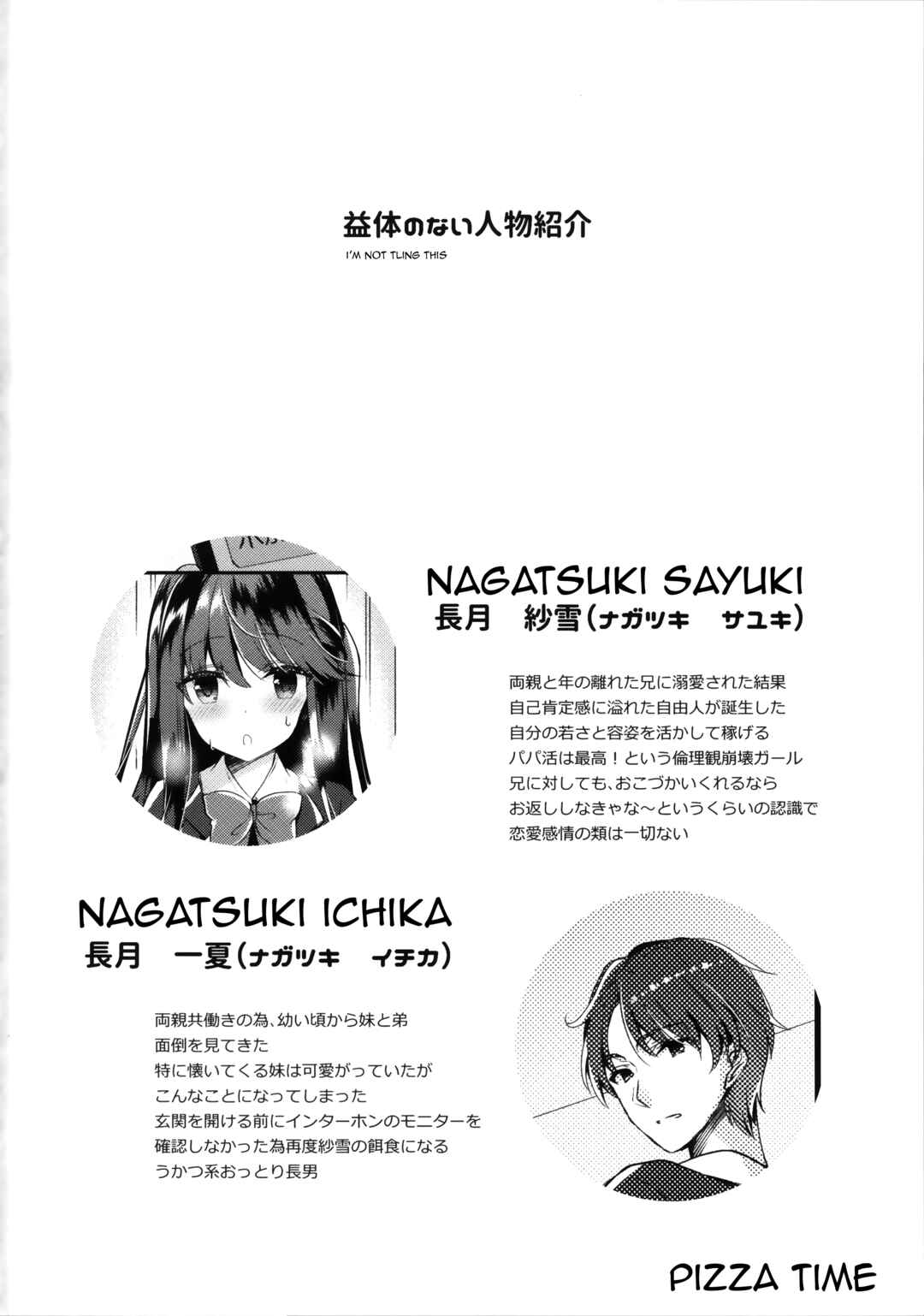 Page 21 Chapter Unknown_6cc9 Bitch na Koakuma Sayuki-chan ~Onii-chan ni Anikatsuchuu~