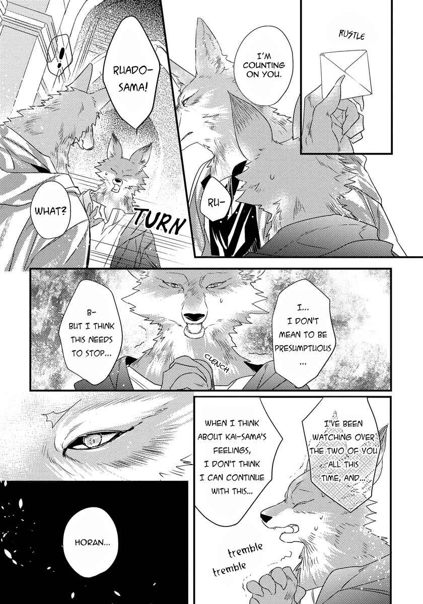Page 7 Chapter 2 Pendulum: Jujin Omegaverse